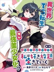 剧集声音设计解析